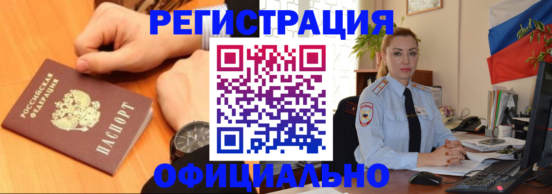 прописка штамп в Льгове