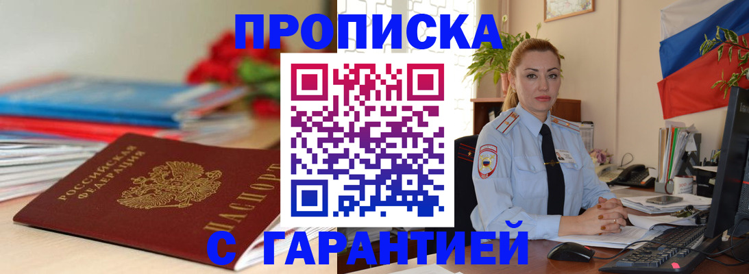 временная регистрация в Льгове