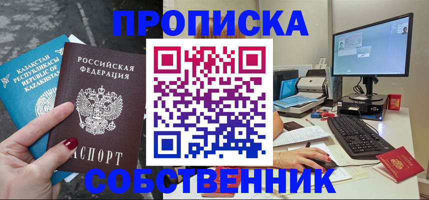 прописка паспорт в Льгове